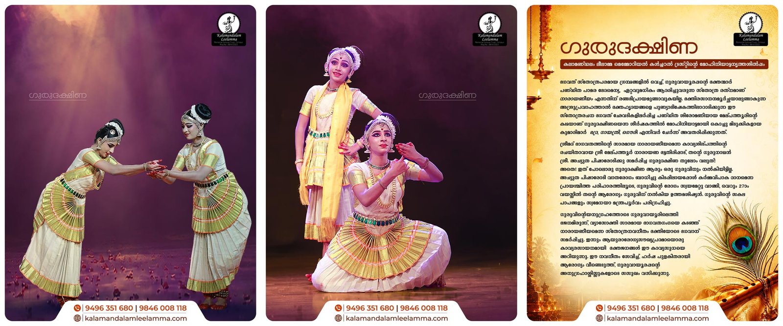Gurudakshina - Mohiniyattam Dance Production