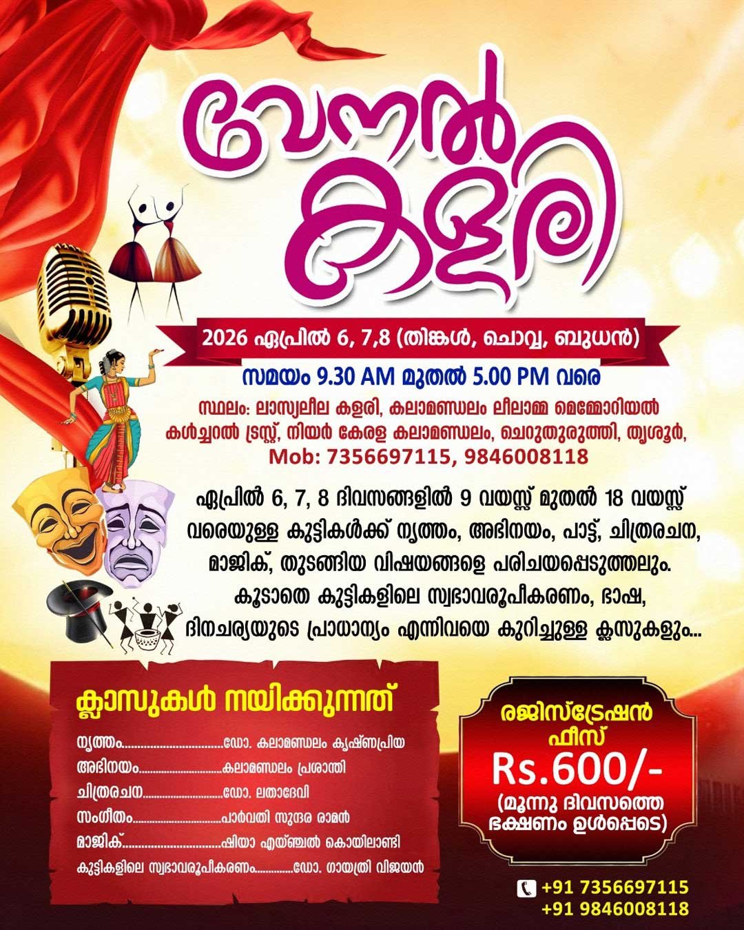 Event