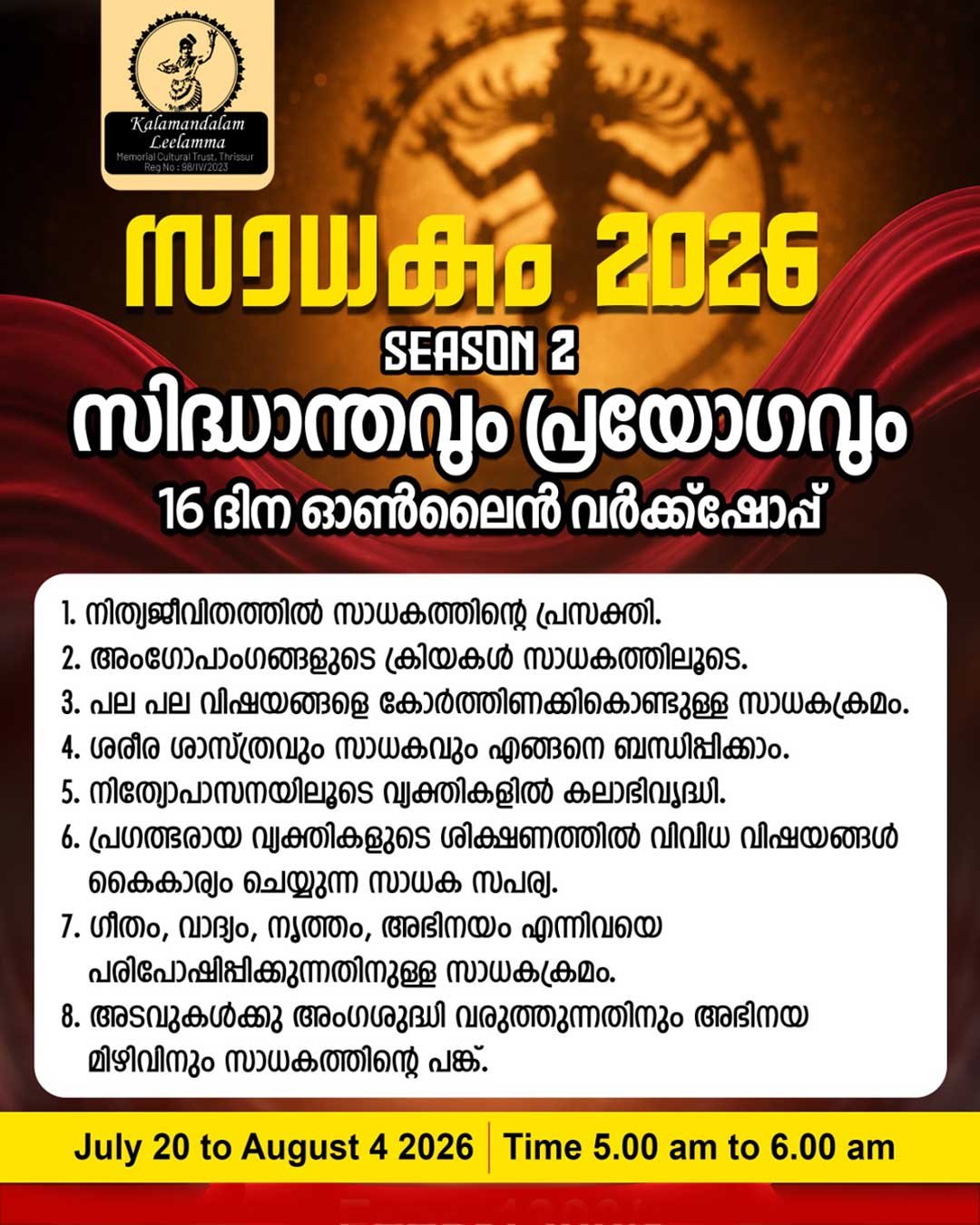 Event